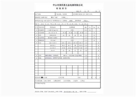电水壶发热管MK2090